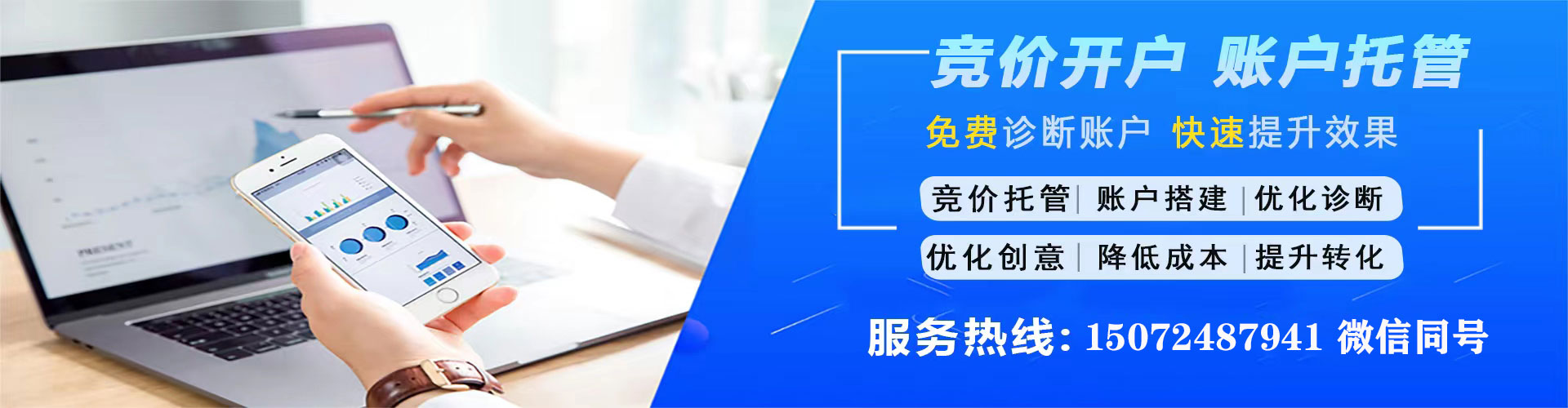 舟曲竞价广告